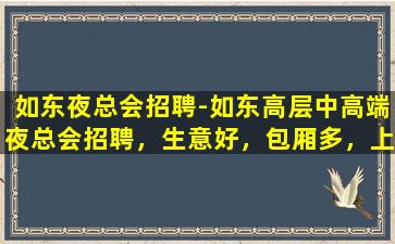 陕西KTV招聘